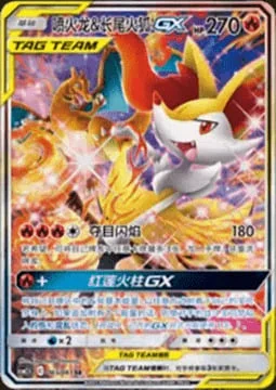 Charizard & Braixen GX — CSM2.5: Striking Competition