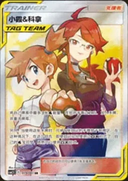 Misty & Lorelei — CSM2.5: Striking Competition