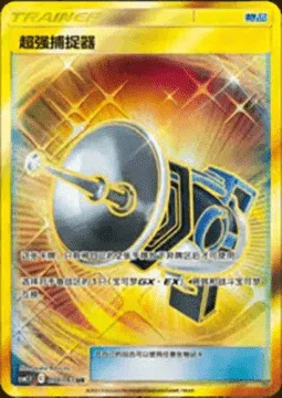 Great Catcher — CSM2.5: Striking Competition