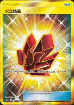 Fire Crystal — CSM2.5: Striking Competition