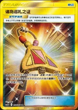 Island Challenge Amulet — CSM2.5: Striking Competition
