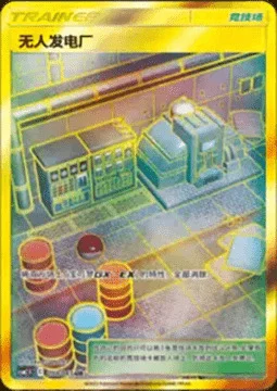 Power Plant — CSM2.5: Striking Competition