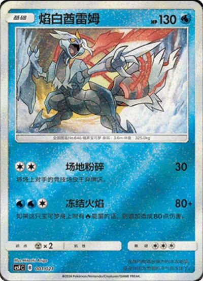 White Kyurem — CSF: Return of the Dragon
