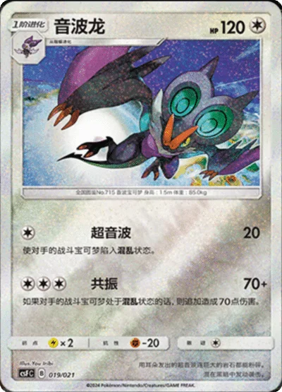 Noivern — CSF: Return of the Dragon