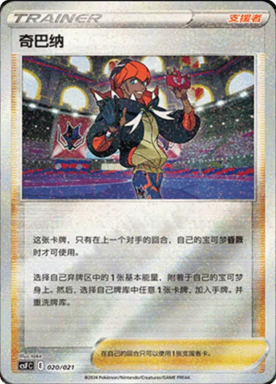 Raihan — CSF: Return of the Dragon