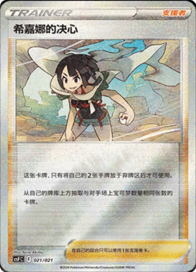 Zinnia's Resolve — CSF: Return of the Dragon