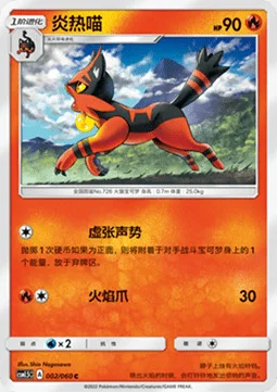Torracat — CSM1.5: Battle Elite