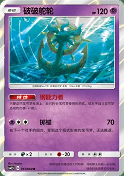 Dhelmise — CSM1.5: Battle Elite