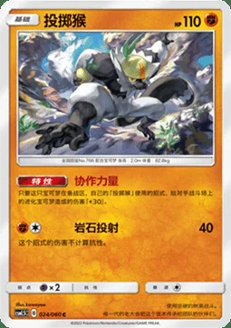 Passimian — CSM1.5: Battle Elite