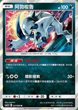 Absol — CSM1.5: Battle Elite