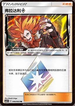 Lysandre ◇ Prism Star — CSM1.5: Battle Elite