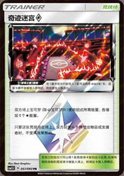 Wondrous Labyrinth ◇ — CSM1.5: Battle Elite