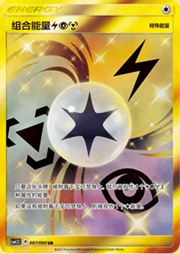 Unit Energy — CSM1.5: Battle Elite
