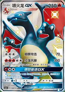 Charizard GX — CSM1a: Storming Emergence - Radiant