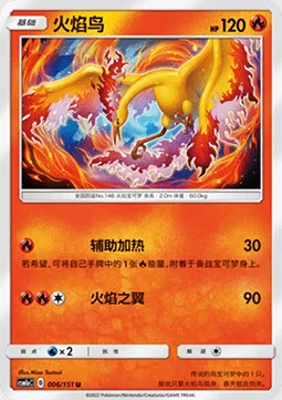 Moltres — CSM1a: Storming Emergence - Radiant
