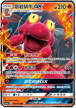 Magcargo GX — CSM1a: Storming Emergence - Radiant