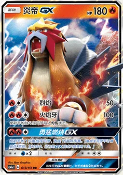 Entei GX — CSM1a: Storming Emergence - Radiant