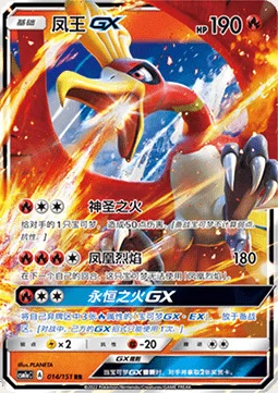 Ho-Oh GX — CSM1a: Storming Emergence - Radiant