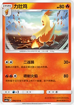 Combusken — CSM1a: Storming Emergence - Radiant