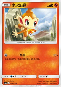 Chimchar — CSM1a: Storming Emergence - Radiant