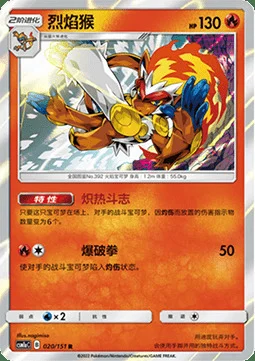 Infernape — CSM1a: Storming Emergence - Radiant