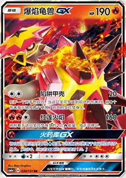 Turtonator GX — CSM1a: Storming Emergence - Radiant