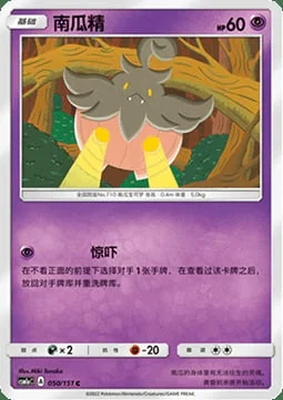 Pumpkaboo — CSM1a: Storming Emergence - Radiant