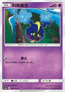 Cosmog — CSM1a: Storming Emergence - Radiant