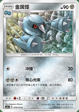 Metang — CSM1a: Storming Emergence - Radiant