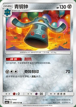 Bronzong — CSM1a: Storming Emergence - Radiant