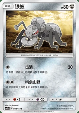 Durant — CSM1a: Storming Emergence - Radiant