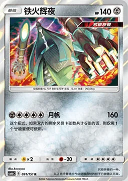 Celesteela — CSM1a: Storming Emergence - Radiant