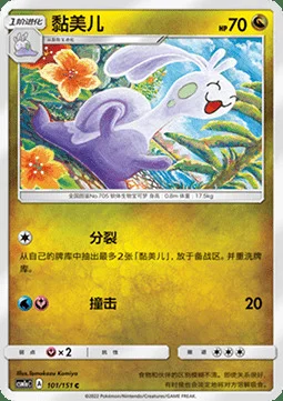 Sliggoo — CSM1a: Storming Emergence - Radiant