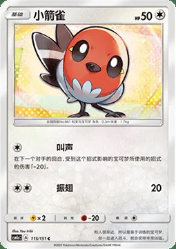 Fletchling — CSM1a: Storming Emergence - Radiant