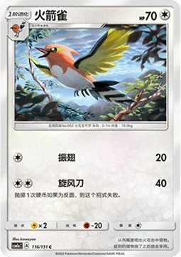 Fletchinder — CSM1a: Storming Emergence - Radiant