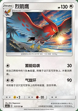 Talonflame — CSM1a: Storming Emergence - Radiant