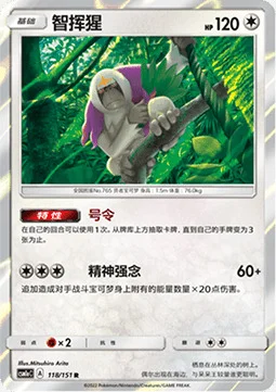 Oranguru — CSM1a: Storming Emergence - Radiant