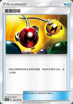 Energy Retrieval — CSM1a: Storming Emergence - Radiant