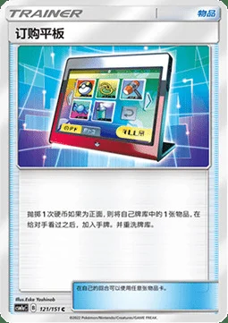 Order Pad — CSM1a: Storming Emergence - Radiant