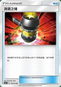 Enhanced Hammer — CSM1a: Storming Emergence - Radiant