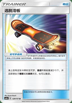 Escape Board — CSM1a: Storming Emergence - Radiant