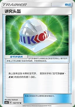 Choice Helmet — CSM1a: Storming Emergence - Radiant