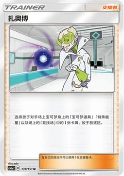 Faba — CSM1a: Storming Emergence - Radiant