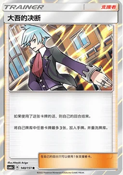 Steven's Resolve — CSM1a: Storming Emergence - Radiant