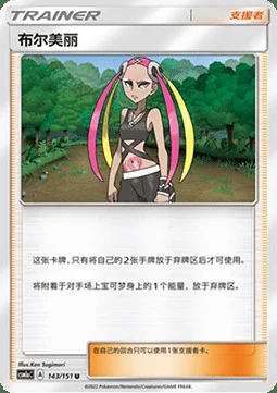 Plumeria — CSM1a: Storming Emergence - Radiant