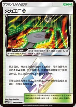 Heat Factory ◇ Prism Star — CSM1a: Storming Emergence - Radiant