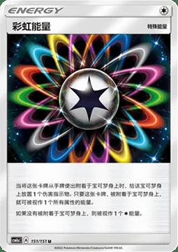 Rainbow Energy — CSM1a: Storming Emergence - Radiant
