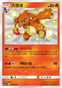 Charmeleon — CSM1a: Storming Emergence - Radiant