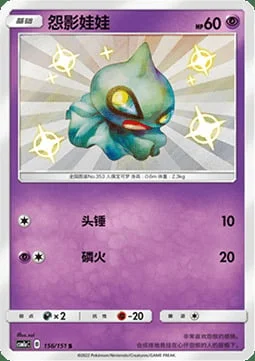 Shuppet — CSM1a: Storming Emergence - Radiant