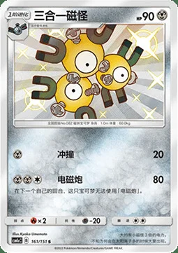 Magneton — CSM1a: Storming Emergence - Radiant